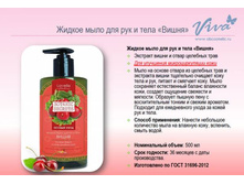 ������ ���� ��� ��� � ���� Botanic Secrets ����� 500��