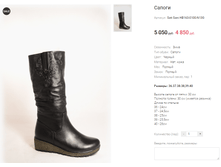 Soti Soni HB163-0100-N13G