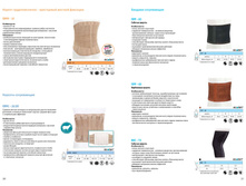 ������� 2016 page 11.jpg