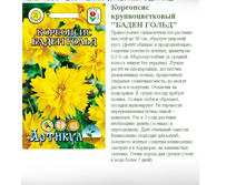 ��������� ����� ����� 0,3 � (���������-֣����, h=90��, d=6.5-8��)-8,89�..jpg