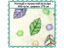 �������� � ������ ������� , ������ 175 ��, ����� - 299 ��� ����