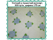 �������� � ������ ������� , ������ 175 ��, ����� - 299 ��� ����