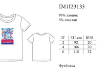 IM1I23133 Olimpics �������� (2-4-6) 222,30
