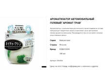 06636 ������������ ������������� ������� "Naturalclean - ������ ����", 180 �� 06636kb 362 ���.png