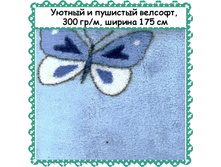 �������� � ������ ������� , ������ 175 ��, ����� - 299 ��� ����