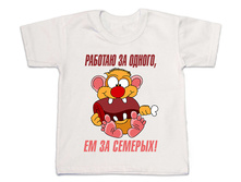 Rabotau za odnogo.jpg