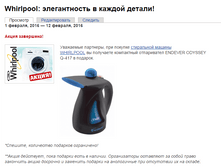 Whirlpool ������������ � ������ ������ (1).png