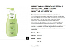 71582 Naive ������� ��� ���������� ����� �����. Naive - �������� ���� � ����� ��������. ����.550�� 500,00.jpg