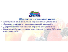 MALIZIA Event 2014 �������� 45.jpg