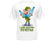 S dnem zashitnika-190x187.jpg