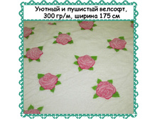 �������� � ������ ������� , ������ 175 ��, ����� - 299 ��� ����