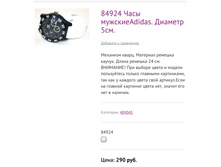 84924 ���� �������Adidas. ������� 5��.