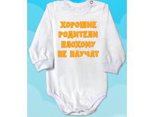 Horoshie-roditeli2 bodi d.jpg