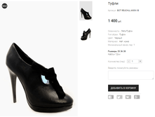 BOT REUCHLL �909-1�