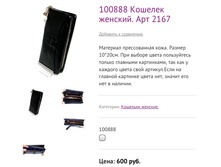 100888 ������� �������. ��� 2167