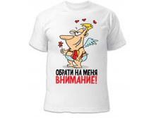 Obrati na menya vnimanie uni-190x187.jpg