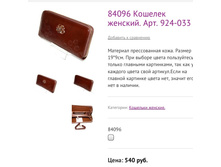 84096 ������� �������. ���. 924-033