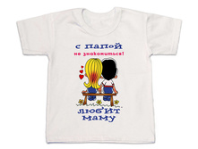 S papoy ne znakom.jpg