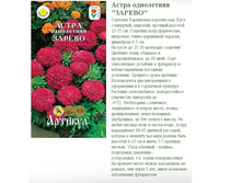 ����� ���������� ������ 0,3 � (���������� �����������, ����-�������, h=25-35��, d=4-5��) -8,99�..jpg