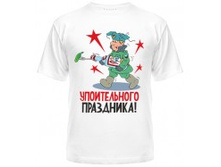 Upoitelnigo prazdnika-190x187.jpg