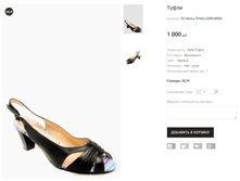 OV Molka TH663-208R-M896