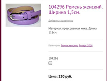 104296 ������ �������. ������ 1,5��.