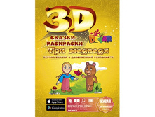 dev-8	3D ��������� ��� �������		����	169	���.