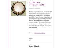 81195 ����. 7770.�������.№4