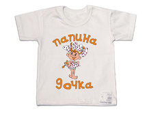 Papina dochka (1).jpg