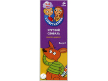 ������������ 5-6 ���. ������� �������. ����� � �����! ���� 2