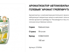 07699 ������������ ������������� ������� "Naturalclean - ������ ����������", 180 �� 07699kb 362 ���.png