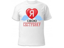 Lublu sestrenku uni-190x187.jpg