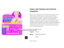 05672cr «Biyo Gen’eki» ���� ��� ���� 3 � 1 ���������� ���� ���� � ��������� � ���������� �������� 05672cr 805 ���.png