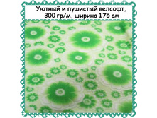 �������� � ������ ������� , ������ 175 ��, ����� - 299 ��� ����