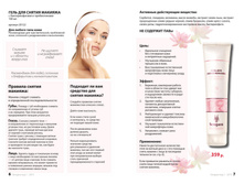 Small PDF Sengara 2015 05.jpg