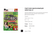 77006de ��������� ����������� ������������� ��� �������� ��������, ������ M, 1 �� 77006de 89 ���.png