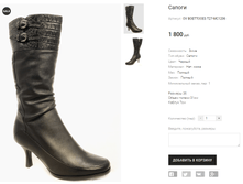 OV BOETTOOES T27-MC1206