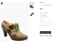 OV Pakhalina Q108-L651-1