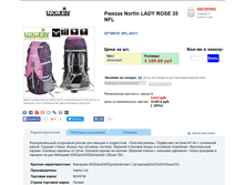 ������ Norf*in LA*DY ROSE 35 NFL - 2532,35 ���