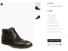 CC Basconi 275-6-Y178-M