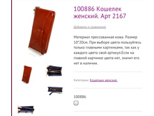 100886 ������� �������. ��� 2167