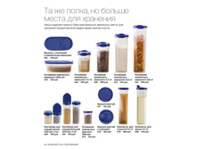 Catalogue 2016 ruspdf 54.jpg