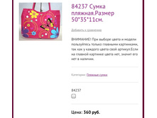 84237 ����� �������.������ 50*35*11��.