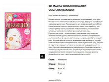 63067 Hadabisei ����� ��� ���� ����������� � ������������� Hadabisei 3D - �������, 4 �� 679,00.jpg