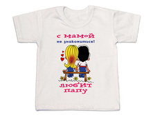 S mamoy ne znakom.jpg