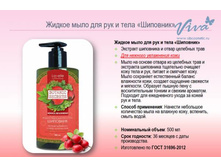 ������ ���� ��� ��� � ���� Botanic Secrets �������� 500��