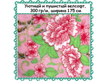 �������� � ������ ������� , ������ 175 ��, ����� - 299 ��� ����