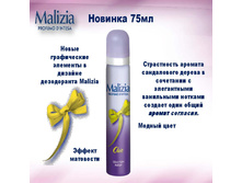 MALIZIA Event 2014 �������� 15.jpg