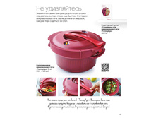 Catalogue 2016 ruspdf 15.jpg