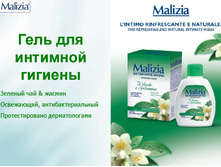 MALIZIA Event 2014 �������� 55.jpg
